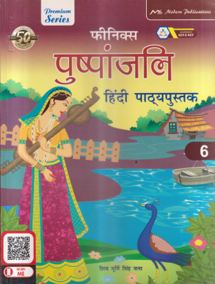 Finix Puspanjali Hindi Pathapustak Class -6(Paperback, Hindi, SHIV MURTI SINGH VATS)
