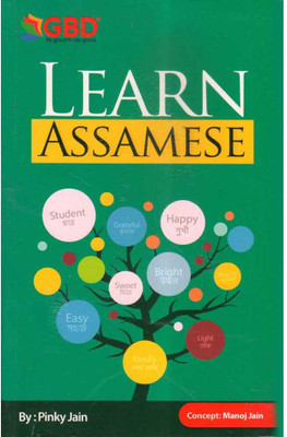 LEARN ASSAMESE IN ENGLISH : A Step By Step Guide To Lean Assamese In English : Prepared By Pinky Jain And Concept By Manoj Jain(Paperback, Pinky Jain, Manoj Jain)