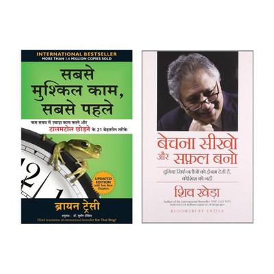 Bechna Seekho Aur Safal Bano Hindi + Eat That Frog! Hindi (Paperback, Hindi, Brian Tracy, Shiv Khera)(Paperback, Hindi, Shiv Khera, Brian Tracy)