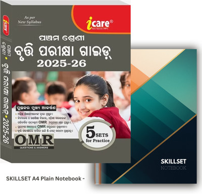Bruti Scholarship Exam Preparation Book For Class 5 | 2025-26 Session | Odia Medium | Complete Study Guide With SKILLSET Plain Long Notebook(Paperback, Odia, ICARE PUBLICATION)
