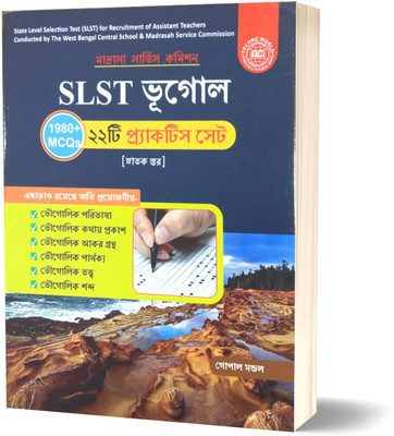 SLST Geography 22 Practice Set IX-X 1980+ MCQ(Paperback, Bengali, Gopal Mondal)