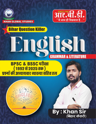 English – Grammar & Literature (Bihar Question Killer)(Paperback, Hindi, KHAN SIR)