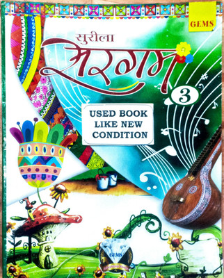 Surila Sargam Class-3(Old Book)(Paperback, Hindi, Dr. Dronacharya Pandey)
