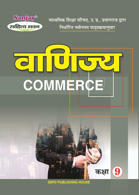 Vanijya Class 9 | Commerce Class 9 | NCERT | Board Exam Book | Exam Preparations Books For Board Exam 2025-26(Paperback, Hindi, Dr. O.P.Gupta)