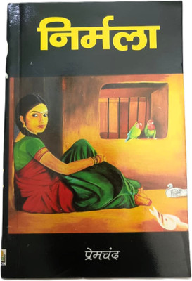 Nirmala - Best Novel Of All Time - Hindi Edition(Paperback, Hindi, Munshi Premchand)