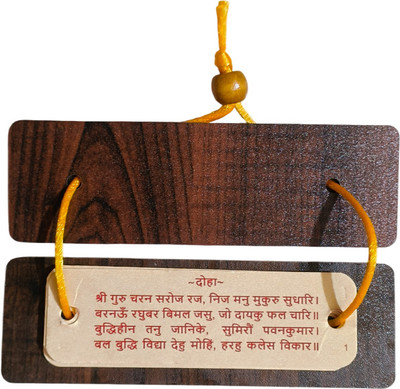 Shri Hanuman Chalisa Wooden Edition | Holy Engraved Book | Handmade Craft(Hardcover Binding, Sanskrit, Maharshi Tulsidas Ji)