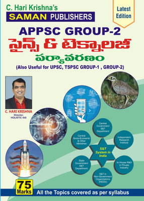 APPSC GROUP-2 MAINS Paper-2 SCIENCE & TECHNOLOGY, ENVIRONMENT - 75 MARKS - By C.HARI KRISHNA SIR - SAMAN PUBLISHERS - TELUGU MEDIUM Book - Also Useful For TSPSC Group-1, Group-2 & UPSC(Paperback, Telugu, C. HARI KRISHNA) APPSC GROUP-2 MAINS Paper-2 SCIENCE & TECHNOLOGY, ENVIRONMENT - 75 MARKS - By C.HARI KRISHNA SIR - SAMAN PUBLISHERS - TELUGU MEDIUM Book - Also Useful For TSPSC Group-1, Group-2 & UPSC(Paperback, Telugu, C. HARI KRISHNA)