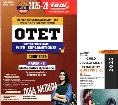 OTET Paper 2 Guide Mathematics & Science 2025-26 | Odia Medium | TBW Publication | Solved Previous Year Papers (2012–2024) + 8 Practice Sets BBS CHILD DEV PEDAGOGY(Paperback, Odia, TBW GROUP OF WRITERS)