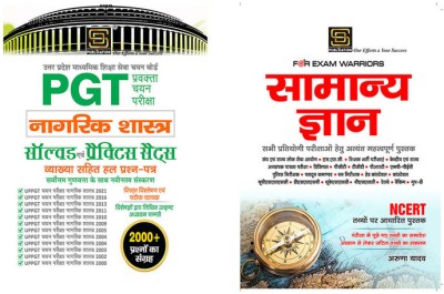 UP PGT Civics | Nagrik Shastra Mastery Combo: Solved Paper & Practice Sets (Hindi) + General Knowledge Exam Warrior Series (Hindi)(Paperback, Hindi, Aruna Yadav)