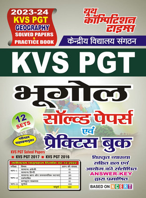 2023-24 KVS PGT Geography Solved Papers & Practice Book(Paperback, Hindi, Youth Competition Times)