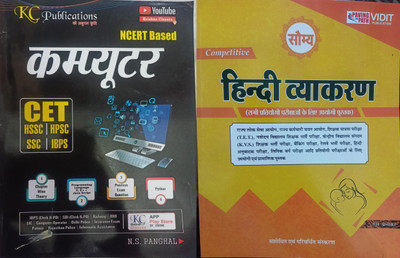 Saumya Hindi Vyakaran For Competitive Exams State Level Staff Selectin Commission Teacher Eligibility Test , Navodya Vidyalya Entrance Exam Railway KVS Bharti Kendriya Vidyalya Banking With Laghu Saumya Hindi Vyakarn Panacea Of Hindi Grammar By ICS Coaching Centre Haryana CET Exam Group D Book With Saumya Hindi Vyakaran For Competitive Exams State Level Staff Selectin Commission Teacher Eligibility Test , Navodya Vidyalya Entrance Exam Railway KVS Bharti Kendriya Vidyalya Banking With Laghu Saumya Hindi Vyakarn Panacea Of Hindi Grammar By ICS Coaching Centre Haryana CET Exam Group D Book With