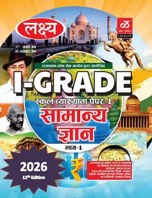 Lakshya Publication RPSC 1st Grade G.K School Lecturer Paper-I New Syllabus New Edition 2026(Paperback, Hindi, Kanti Jain, Dr. Mahavir Jain, Kanti Jain, Dr. Shivani Jain, Anshul jain)