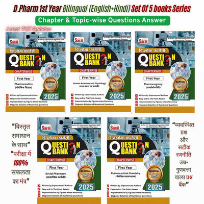 BestSellio Books-D. Pharm 1st Year - Bilingual MCQ & Theory Question Bank As Per PCI Syllabus(Paperback, Hindi, Gyan Publication)