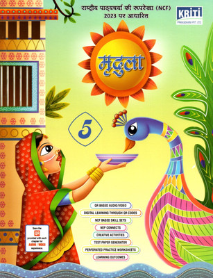 Mridula, Class-5, Kriti Prakashan(Paperback, Hindi, SHAIL THAKUR, MEENA SHRIVASTVA)