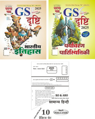 GS Drishti Vol-1 Indian History Vol-2 EVS + RO & ARO General Hindi(Paperback, Hindi, Shyam Bihari)