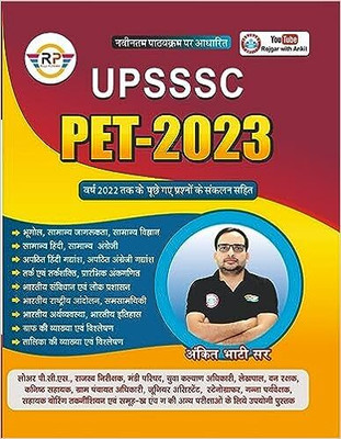 UPSSSC PET 2023 By Ankit Bhati Sir(Paperback, Hindi, ankit bhatti)