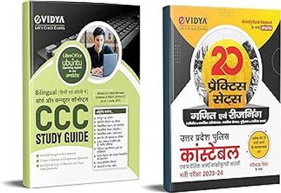 EVidya UP Police Constable Latest Solved Papers With 20 Practice Sets & CCC (Course On Computer Concepts) Study Guide Hindi(Paperback, Hindi, EVIDYA)