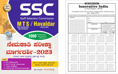 SSC - MTS & Havaldar Nemakathi Pariksha Margadarshi - 2023|1000+ Prashnottaragalu|With 5 OMR Sheet For Practice|(Paperback, Kannada, K M Mulla)