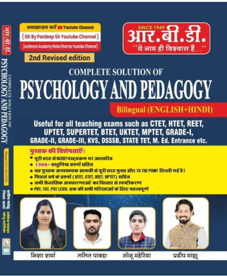 R.B.D. Complete Solution Of Psychology And Pedagogy Bilingual (English + Hindi) Useful For All Teaching Subjects Exams Such As CTET HTET REET UPTET SUPERTET BTET UKTET MPTET GRADE-1 Grade-2 KVS DSSB STATE TET M.ED Entrance(Paperpack, Hindi, Nisha Sharma, Lalit Pabda, Sonu Mehriya, Pardeep Manjhu) R.B.D. Complete Solution Of Psychology And Pedagogy Bilingual (English + Hindi) Useful For All Teaching Subjects Exams Such As CTET HTET REET UPTET SUPERTET BTET UKTET MPTET GRADE-1 Grade-2 KVS DSSB STATE TET M.ED Entrance(Paperpack, Hindi, Nisha Sharma, Lalit Pabda, Sonu Mehriya, Pardeep Manjhu)
