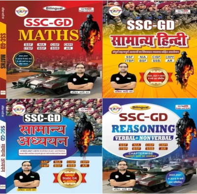 Ankit Bhatti SIR SSC GD Complete Book SET Math, Reasoning, Hindi, GK(Paperback, Hindi, Ankit Bhatti)