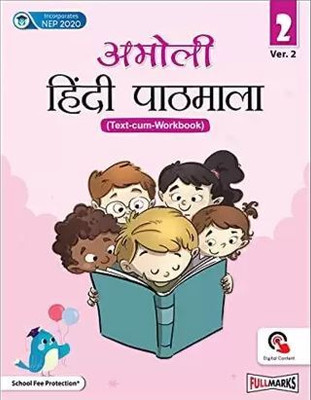 Amoli Hindi Pathmala Class - 2 Ver.2(Paperback, Hindi, Dr. NIRMALA DALAL)