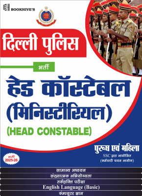 Delhi Police Hindi Medium Head Constable (Ministerial) HCM 2025-2026 Set Of 5 Books(Paperback, Hindi, CHETAN SAKHUJA)