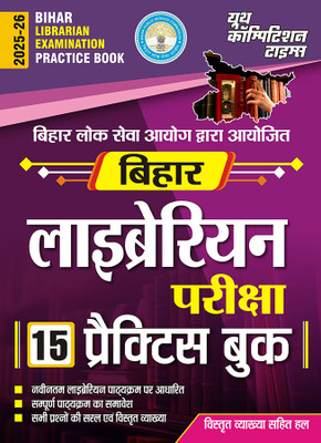 2025-26 Bihar Librarian Practice Book 304 595(Paperback, Hindi, YCT EXPERT TEAM)
