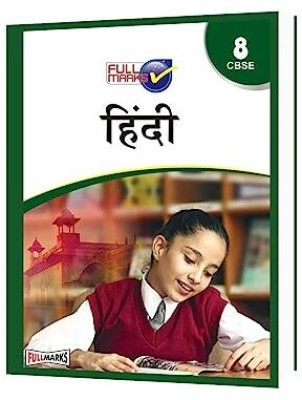 Full Marks Hindi Class 8 CBSE (2023-24) (Hindi Edition) Paperback(Paperback, Hindi, full marks)