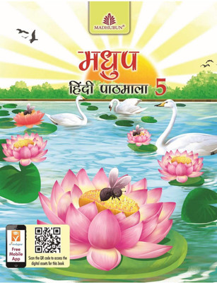 Madhubun, Madhup Hindi Pathmala Class-5(Paperback, Hindi, Pro. Ramjanm Sharma)