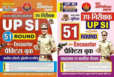 UP SI 51 Round Mental Aptitude & IQ Logical Reasoning | Numerical & Mental Ability Enconter Practice Book 2025-26 Hindi Medium(Paperback, Hindi, youth)
