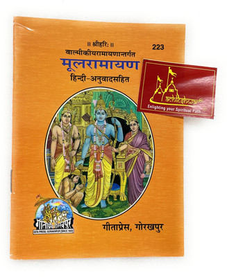 Mool Ramayan By Maharshi Valmiki, HINDI Code-223 Published By Geeta Press In Hardcover Coming Along With Lal Chandan Mala(Paperback, Sanskrit, Geeta Press Gorakhpur)
