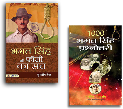 Bhagat Singh Ki Phansi Ka Sach + 1000 Bhagat Singh Prashnottari (Set Of 2 Books In Hindi)(Paperback, Hindi, Kuldip Nayar, Yavindar Singh Sandhu)