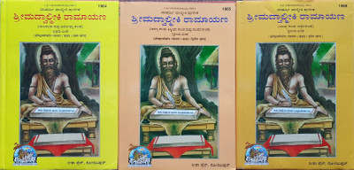Srimad Valmiki Ramayan (With Meaning) (Part 1, 2 & 3)(Hardcover, Kannada, Gita Press Gorakhpur)