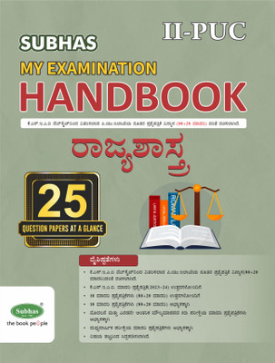 Second Puc My Examination Handbook Rajyasastra/as Per New Pattern/kseab/2023-24(Paperback, Kannada, Subhas Publishing House Pvt Ltd)
