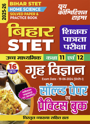 2025-26 Bihar STET Class XI –XII Home Science Solved Papers & Practice Book 176 395(Paperback, Hindi, YCT EXPERT TEAM)