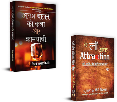 Unlock The Secrets Of Speaking Success And Universal Attraction In One Powerful Set! : Achchha Bolne Ki Kala Aur Kamyabi + The Law Of Attraction | Law Of Attraction Book | Dale Carnegie Hindi | Manifestation Techniques | Public Speaking Hindi | Self Help Hindi Books | Power Of Words | Positive Think