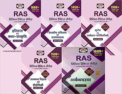 Ras Pps Prelims Practise Series Drishti Publication Combo(Paperback, Hindi, drishti)