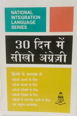 Learn English In 30 Days Through Hindi(Paperback, Hindi, N.S.R. Ganathe)