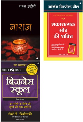 Naraz + Business School + Sakaratmak Soch Ki Shakti(Paperback, Hindi, Rahat Indori, Robert T. Kiyosaki, Norman Vincent Peale)