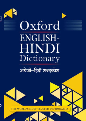 Oxford English-Hindi Dictionary | World's Most Trusted Dictionary |(Paperback, S.K. Verma and R.N. Sahai)