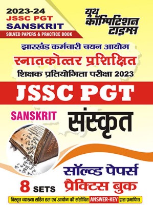 2023-24 JSSC PGT Sanskrit Solved Papers & Practice Book(Paperback, Hindi, YCT EXPERT TEAM)