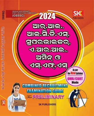 OSSSC RI,ICDS Supervisor,ARI,AMIN & SFS Combined Recruitment Exam Guide For Preliminary (Odia Language)(Paperback, Odia, SK Publishers)