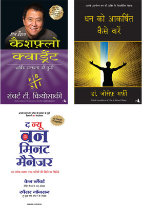 The New One Minute Manager + Dhan Ko Aakarshit Kaise Karen + Cashflow Quadrant(Paperback, Hindi, Kenneth Blanchard & Spencer Johnson, Dr. Joseph Murphy, Robert T. Kiyosaki)