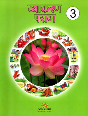 Vyakaran Parag - 3(Paperback, Hindi, Dr. VISHNU DAYAL AGGRAWAL)