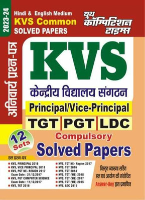 KVS TGT PGT LDC Compulsory Solved Papers(Paperback, Hindi, yct)
