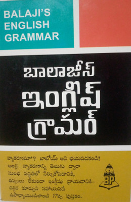 Balaji's English Grammar - Telugu(Paperback, Telugu, A.S. Natarajan)