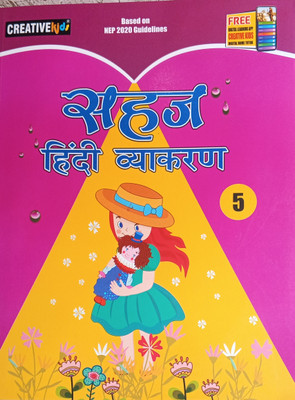 Sahaj Hind Viyakaran Class 5(Paperback, Hindi, Dr bharti pandey)