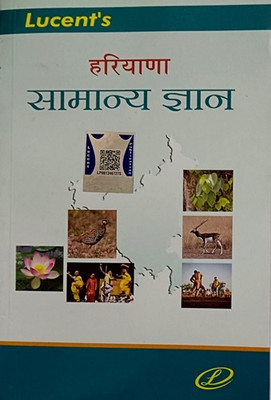 Lucent Hariyana Samanya Gayan(Paperback, Hindi, Dr. Rajesh Kumar Singh)