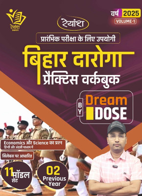 Dream Dose Bihar Daroga 11 Practice Set Book 2025 Reyansh Publication(Paperback, Hindi, Sujit Sir)