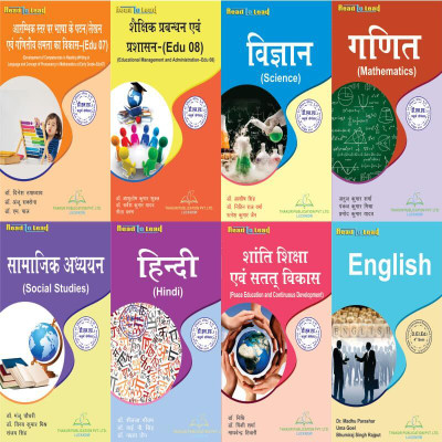 UP BTC D.EL.ED 4th SEMESTER 8 Book Set In Hindi BY Thakur Publication(Paperback, Hindi, Thakur Publication pvt ltd)